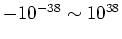 $ -10^{-38} \sim 10^{38}$