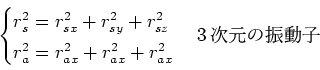 \begin{displaymath}\begin{cases}
r_s^2 = r_{sx}^2 + r_{sy}^2 + r_{sz}^2 \\
r_a^2 = r_{ax}^2 + r_{ax}^2 + r_{ax}^2
\end{cases}\text{3$B<!85$N?6F0;R(B}\end{displaymath}