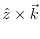 $ \hat{z}\times\vec{k}$