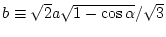 $b\equiv\sqrt{2} a \sqrt{1-\cos{\alpha}}/\sqrt{3}$