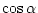 $\cos{\alpha}$