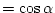 $=\cos{\alpha}$