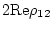 $2{\rm Re}\rho_{12}$