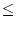 $\textstyle \le$